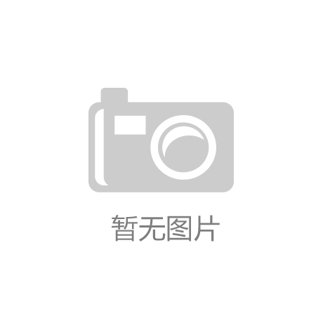 【江南体育登录】青海省水利厅出台实施意见落实水利工程建设项目